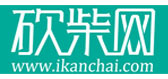 30.砍柴网