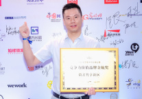 拒绝“快鱼理论”稳扎稳打 微舍蝉联竞争力价值品牌金航奖