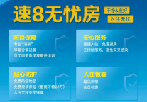 防疫清洁看得见 速8酒店加入“净安心·房”