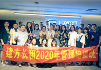 建方培训 | 一个优秀的培训师是怎样炼成的？全干货回顾！