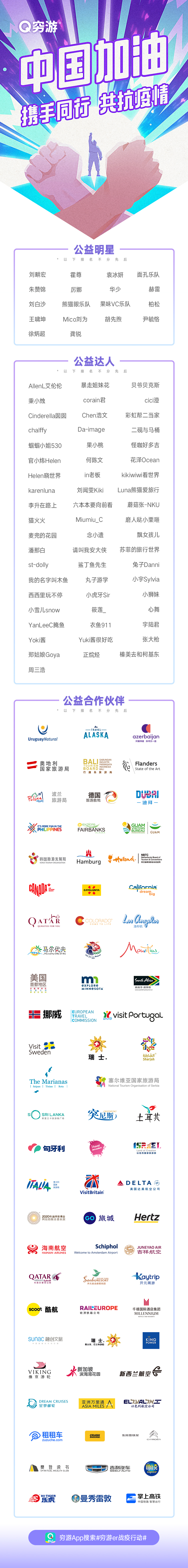 合作伙伴汇总图.jpg