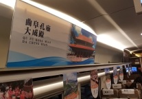 高铁环游齐鲁 三孔景区带你探秘儒家文化