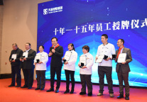 风雨同舟，砥砺前行——致敬天港10-15年老员工