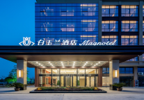 新店速递丨白玉兰盐城阜宁汽车总站酒店开业
