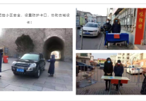 加油中国！山海关景区多举措并举坚决打赢这场疫情防疫阻击战！