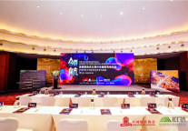 首届领航·租赁式公寓行业国际先锋论坛成功举办！