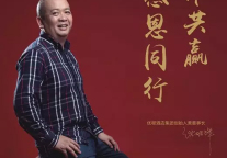 优程集团董事长沈雄辉发表十周年致辞，全国工商联等社会各界致信优程表示祝贺!