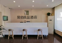 新店开业，易佰良品酒店石家庄平山蒲胜北街店正式上线