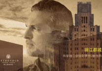 文旅探索新体验 锦江都城酒店持续创造客户价值