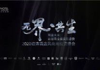 保住面子，挣回里子!中档品牌如何重塑“地产+酒店”模式以提升酒店资产价值?