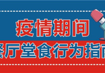 堂食开始啦！春日好食光等你来哟~