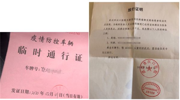 图1 放行证明.png