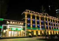 格林东方临沂临沭县爱琴海酒店|精致典雅 位置优越