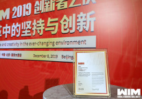 云迹科技入选亿欧世界创新者年会“2019全球零售科技 TOP 50”