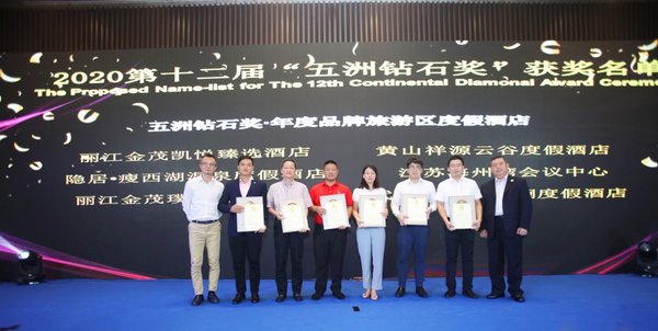 君澜酒店集团及武功山君澜囊获“年度投资价值酒店品牌奖”及“年度品牌旅游区度假酒店奖” 君澜酒店集团及武功山君澜囊获“年度投资价值酒店品牌奖”及“年度品牌旅游区度假酒店奖”