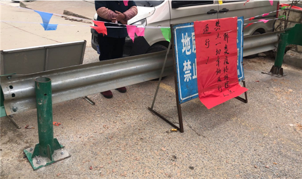图2 路障.png
