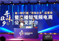 寻味壮乡：锦江都城解构文化魅力 多维度增收