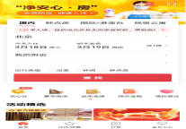 美团酒店自律公约签约商家超70000家，生意恢复近八成