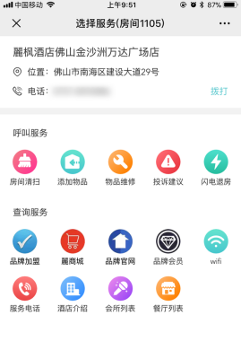 酒店业复苏形式向好 麗枫酒店提前完成布局(1)949.png