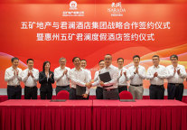君澜携手五矿打造中国气韵，引领“酒店+”休闲生活新模式