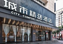 国内首个“宽频酒店”——城市精选新品线上发布会来袭