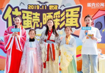 蛋壳公寓“住蛋壳 晒彩蛋”品牌活动武汉站圆满收官