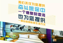 99旅馆连锁携手街电，1+1是否大于2?