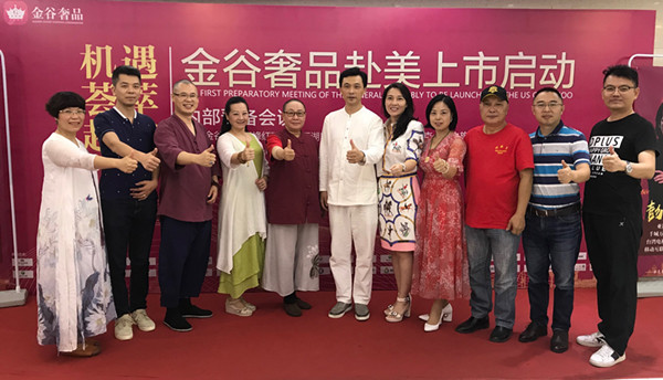 搭上“社交电商大健康”快车,怀众健康“触电”金谷奢品新起航 搭上“社交电商大健康”快车,怀众健康“触电”金谷奢品新起航