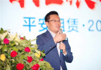 “智汇旅游 无限可能” ----平安租赁2019旅游行业高峰论坛圆满落幕