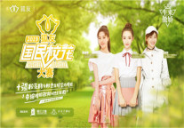 不玩套路！搜狐携手白玉兰、锦江之星酒店打造年轻态生活圈