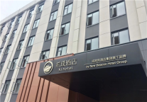 武汉纽宾凯酒店管理有限公司2019上半年业绩同比提升