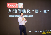 涂鸦智能应海平: 加速智能化“居·住”商业落地新机遇