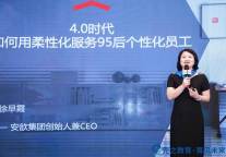 安歆公寓徐早霞：打造最接近家的空间