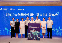 人民在线联合蛋壳公寓等发布国内首部《大学毕业生租住蓝皮书》