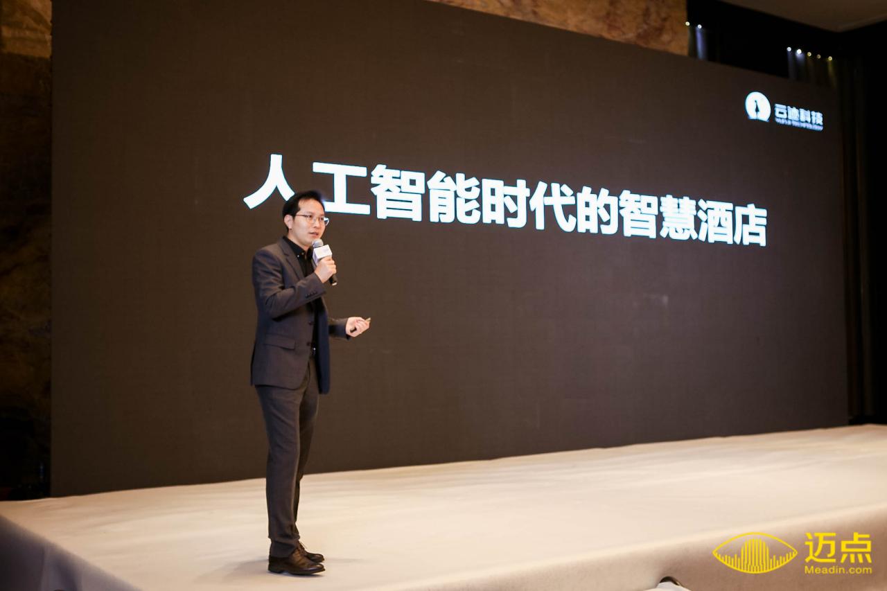 云迹赵永波：人工智能时代的智慧酒店