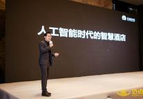 云迹赵永波：人工智能时代的智慧酒店