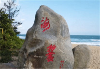 君澜酒店集团与陆侨集团强强联合 推进集团型酒店管理模式打造