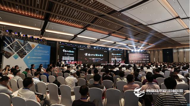 2019CTDC第三届年度技术领袖颁奖盛典暨首席技术官领袖联盟年会 2019CTDC第三届年度技术领袖颁奖盛典暨首席技术官领袖联盟年会
