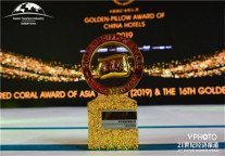 “金枕头”奖揭晓，维也纳酒店获最具投资价值大奖