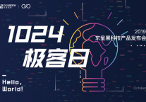 东呈数字化转型成果集中亮相，让天下没有难管的酒店