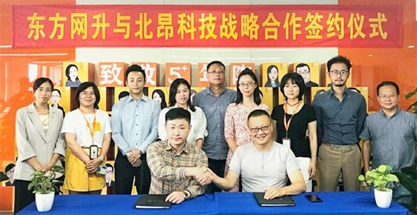酒店灵活用工成趋势  东方网升与北昂科技达成战略合作