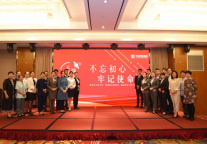 不忘初心·牢记使命丨酒店人的幸福感可以这样演说