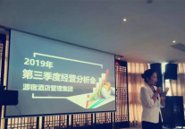 因为有您 心存感激|源宿智联酒店一周年庆典