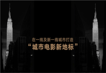 殿影酒店亮相环球旅讯峰会 创始人何岩解读跨界发展新趋势