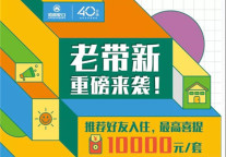 住在壹间公寓是什么体验？分分钟就拿现金大奖！！