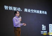 皇土土：媒体+新零售+数字化 流量能改造商业空间吗？