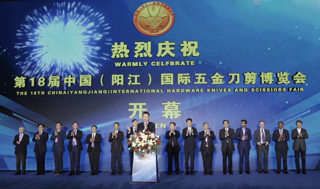 第18届中国(阳江)国际五金刀剪博览会今日开幕 第18届中国(阳江)国际五金刀剪博览会今日开幕