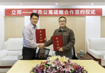 蛋壳公寓与立邦达成战略合作 打造绿色租住环境再迎“重量级”伙伴