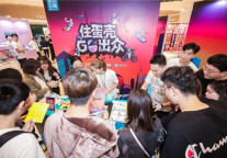 构筑90后理想租房的N种想象 蛋壳公寓“出众主题房”亮相西安