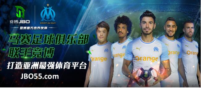 竞博JBO电竞赞助揭秘法甲马赛足球俱乐部阵容身价 竞博JBO电竞赞助揭秘法甲马赛足球俱乐部阵容身价